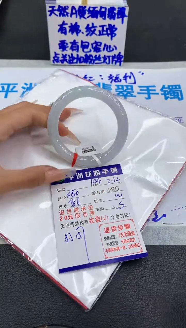 【闪购商品】翡翠手镯未镶嵌111111111111