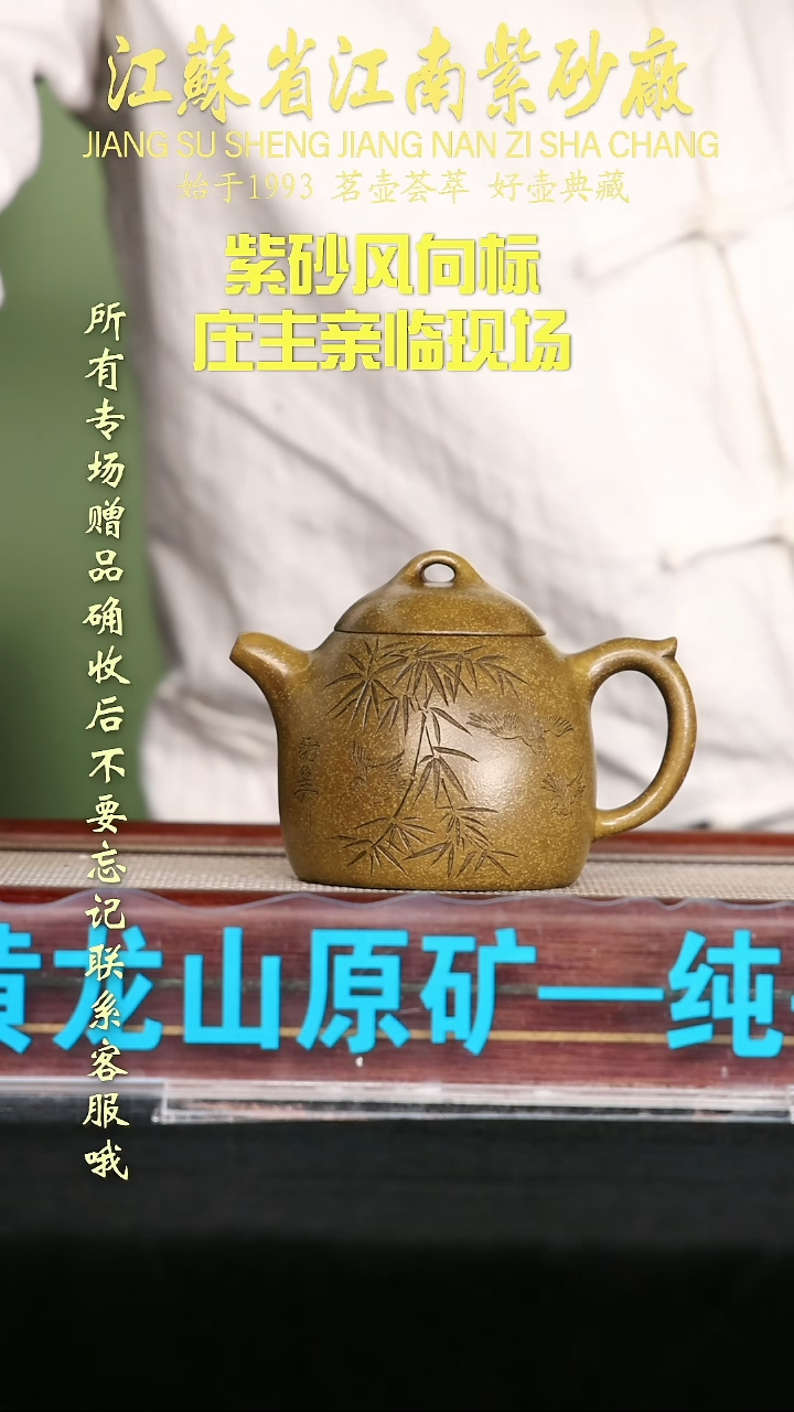 茶壶紫砂江苏省江南紫砂厂