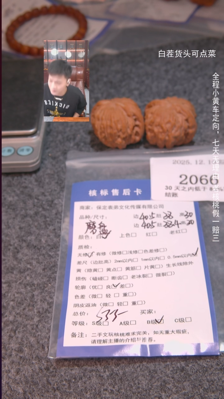 把件文玩核桃L*磨盘2066諘帝文化