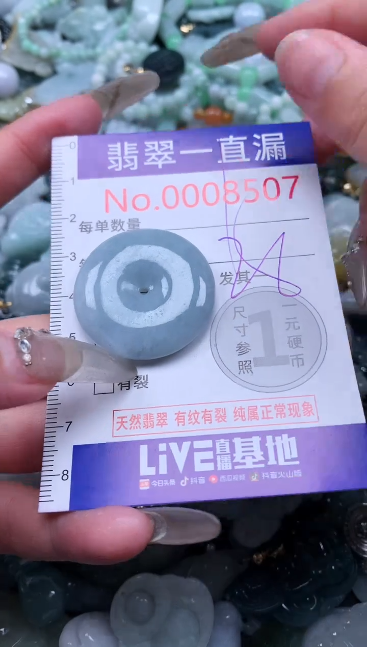 【闪购商品】翡翠吊坠(不含链)未镶嵌8507