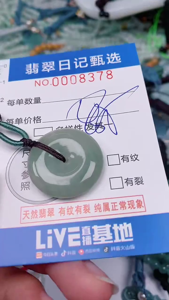 【闪购商品】翡翠颈饰未镶嵌00008378