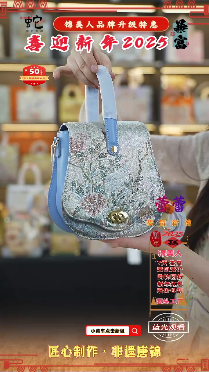 【闪购商品】织绣蕾蕾 新年特惠 天空蓝 琵琶包 49