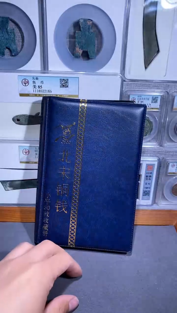 【闪购商品】铜品泉收藏   北宋50枚