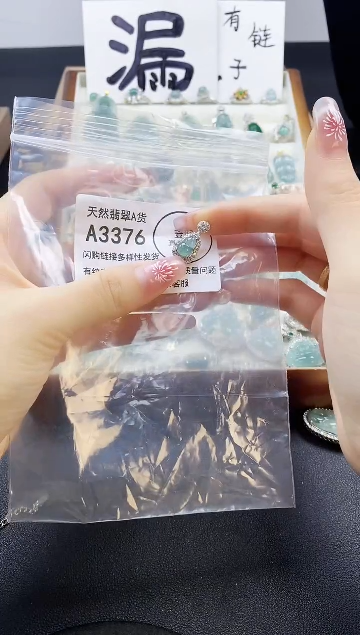 【闪购商品】翡翠吊坠(赠链)未镶嵌天然翡翠A货8888
