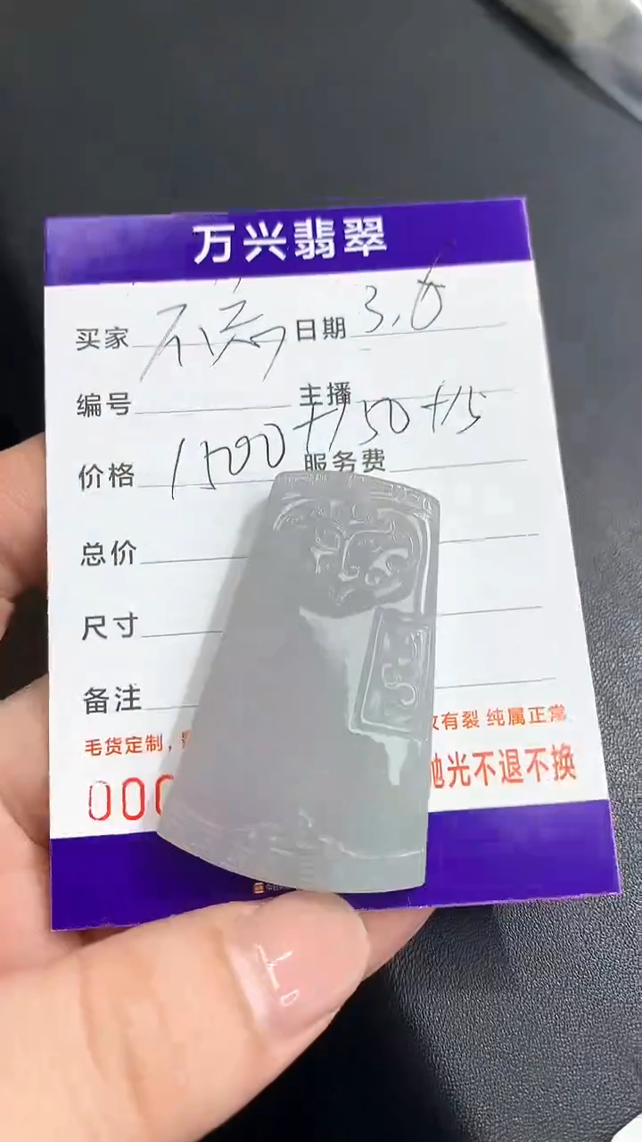 【闪购商品】翡翠颈饰未镶嵌吊坠