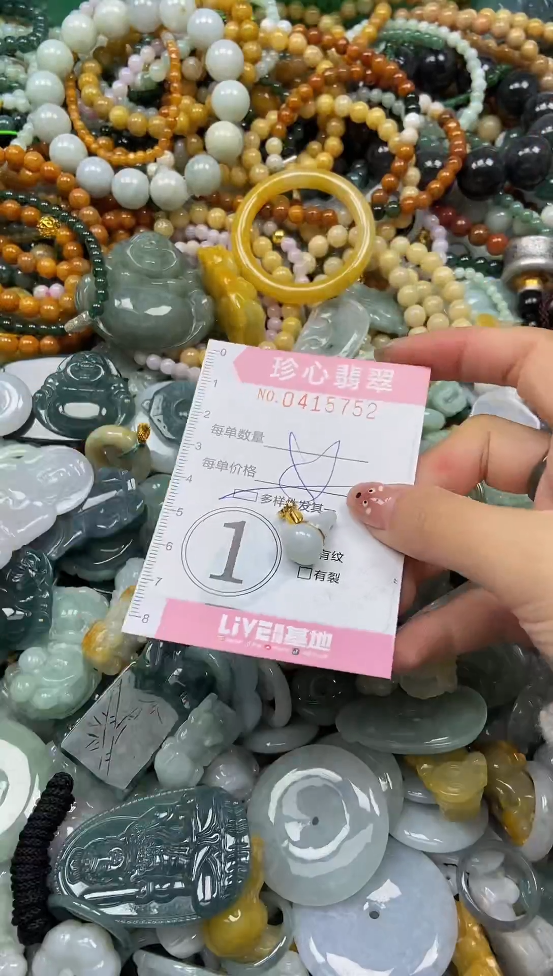 颈饰未镶嵌翡翠闪购0415752多样性发其一
