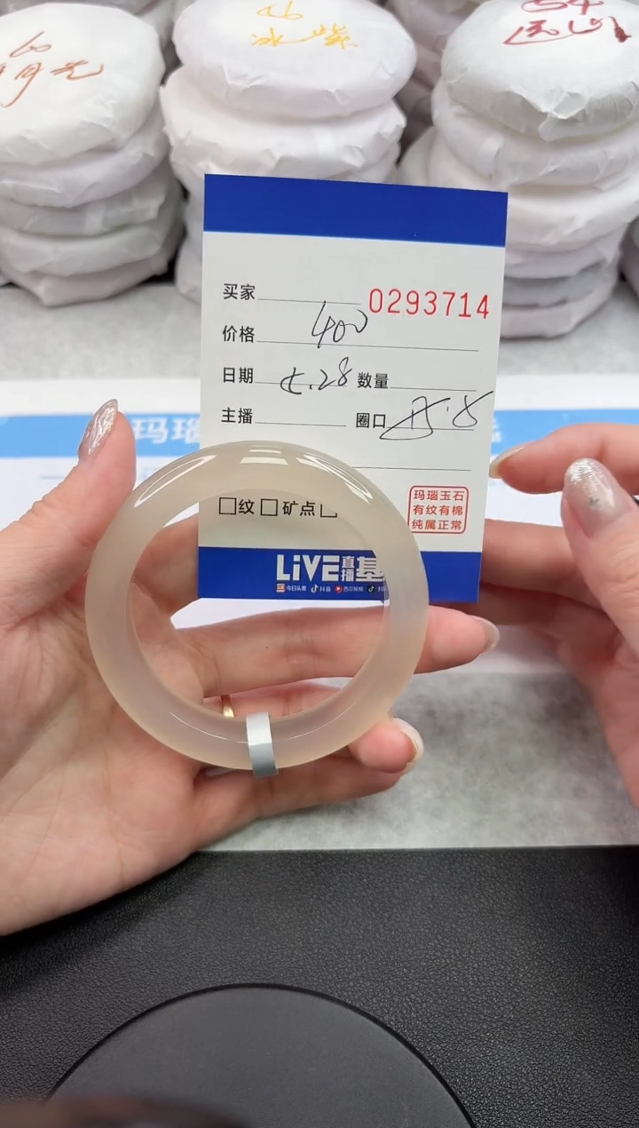 玛瑙/玉髓手镯未镶嵌3714