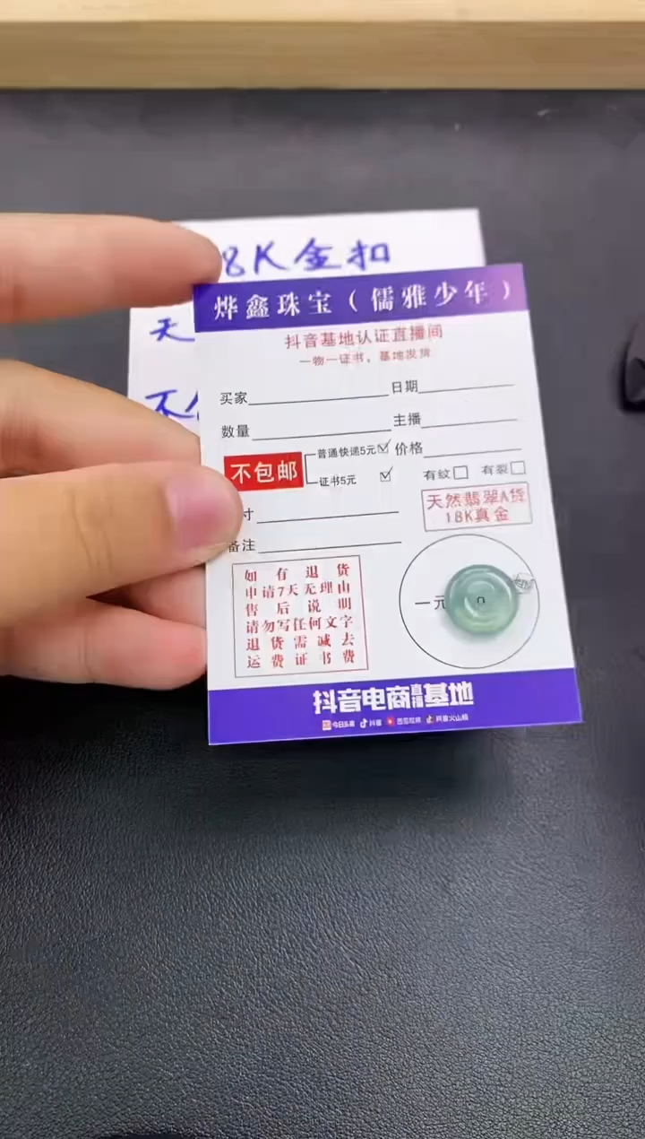 颈饰18K金镶嵌翡翠天然翡翠A货赠皮绳