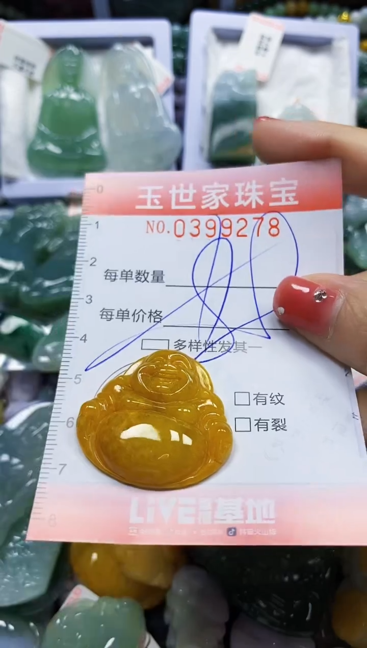 颈饰未镶嵌翡翠闪购0399278多样性发其一