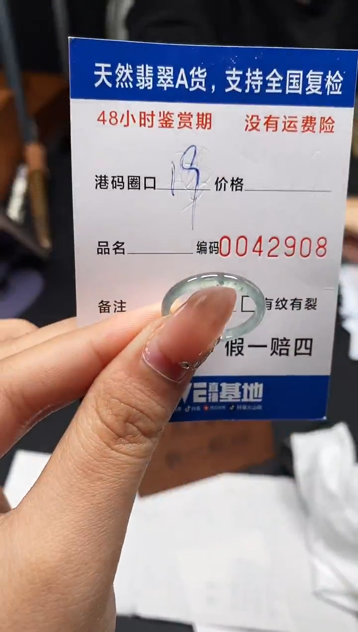 未镶嵌戒指翡翠天然A货翡翠2908