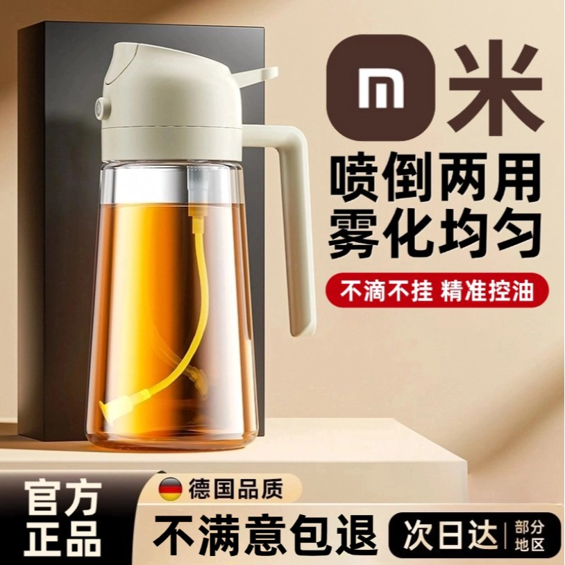 【央妈力荐】喷油壶厨房专用神器大容量喷雾倒油二合一家用防漏油瓶