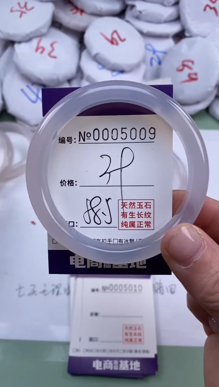 【闪购商品】玛瑙/玉髓手镯未镶嵌5009
