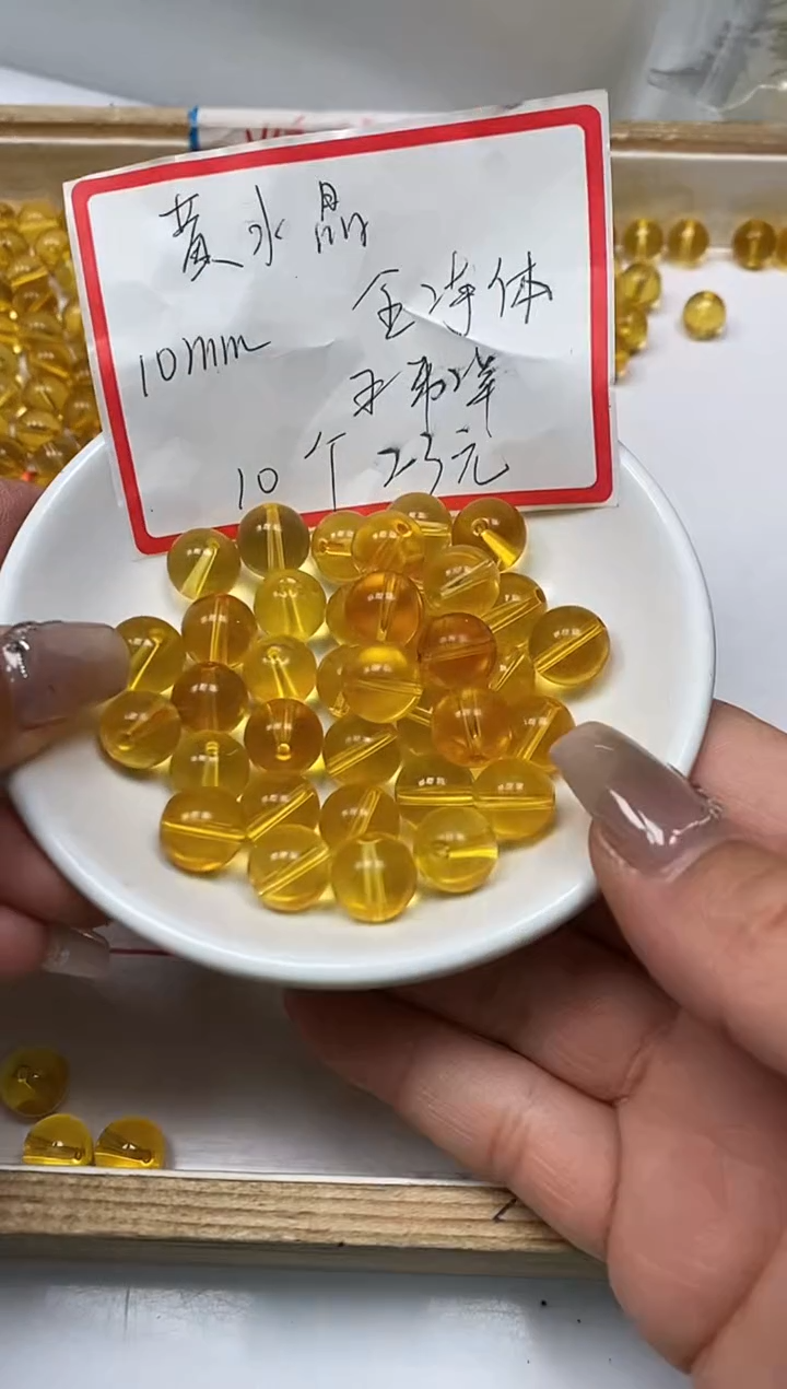 【闪购商品】水晶散珠未镶嵌B1004 黄水晶10mm10个23元