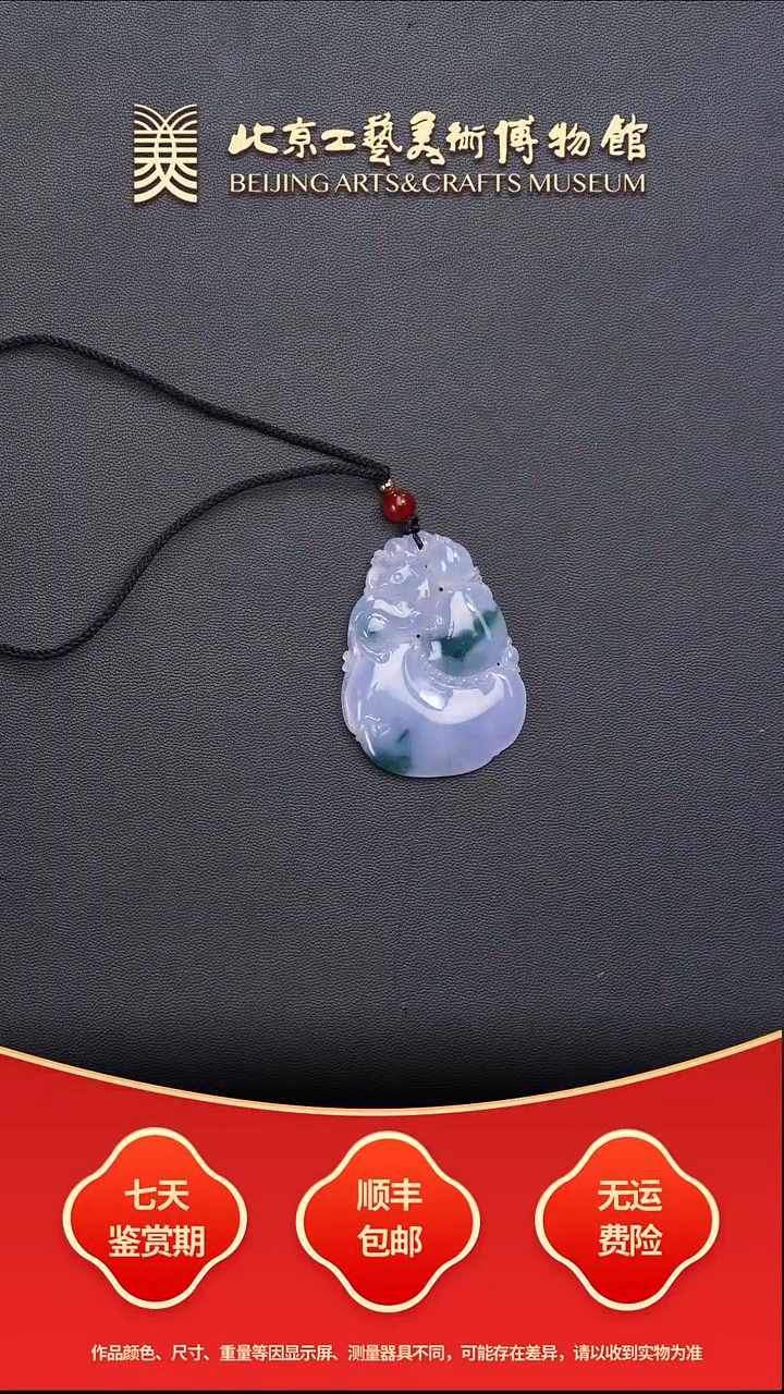 颈饰未镶嵌翡翠B1212GMD073翡翠冰种招米鼠