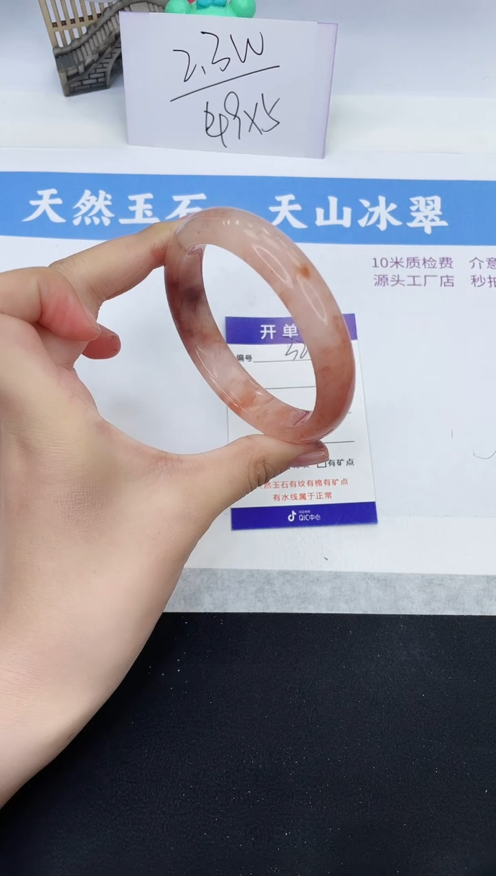 【闪购商品】石英质玉手镯未镶嵌H324-59+