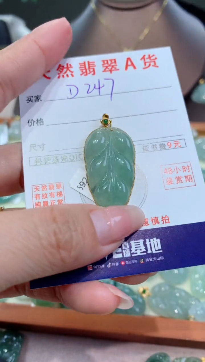 【闪购商品】翡翠颈饰18K金镶嵌天然缅甸a货翡翠