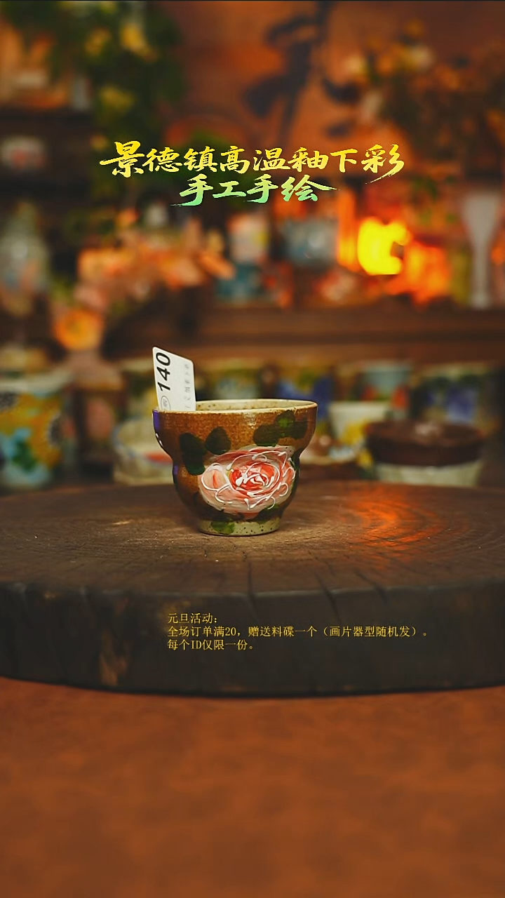 素简暖陶集手作140