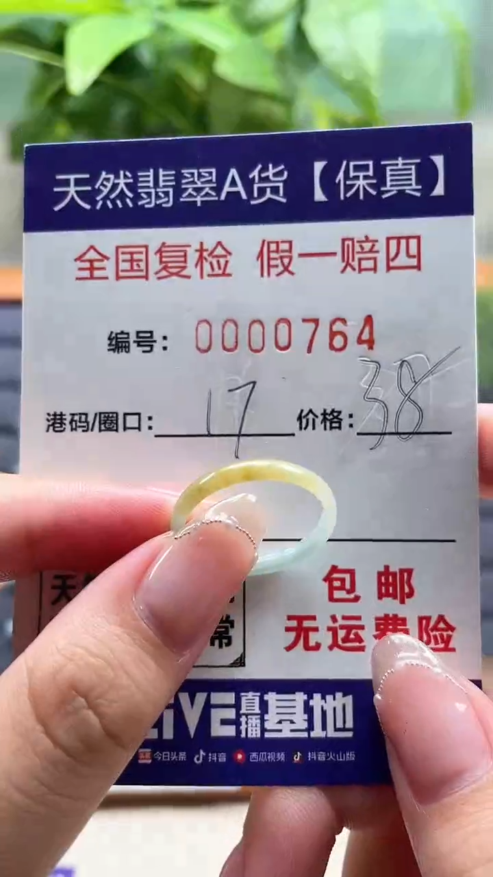 【闪购商品】翡翠未镶嵌戒指天然翡翠A货戒圈0764