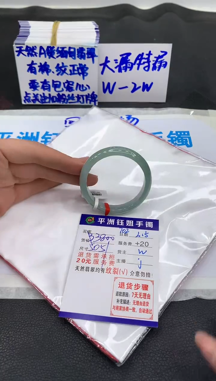 【闪购商品】翡翠手镯未镶嵌11111111111