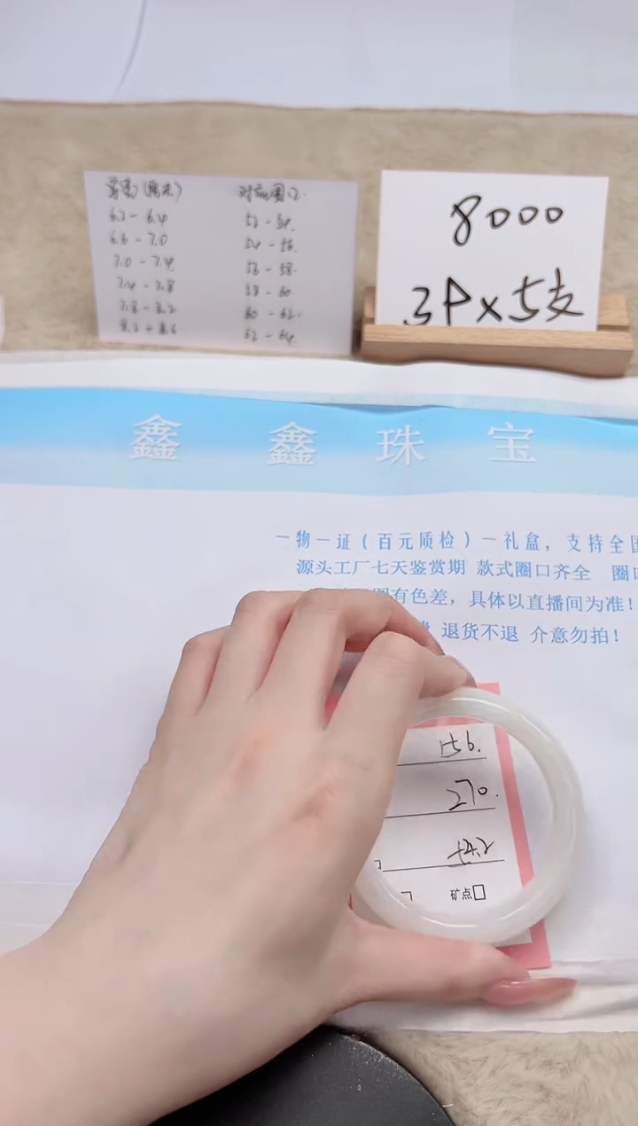 【闪购商品】和田玉手镯未镶嵌156-54.2