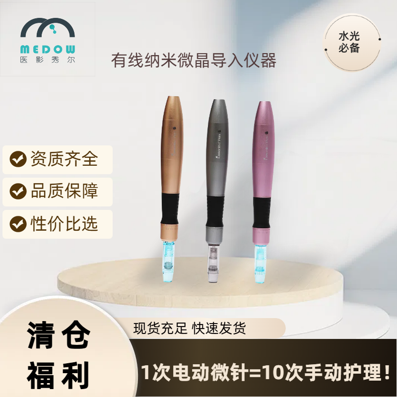 清仓捡漏！中胚层纳米微晶笔面部美容院专用导入仪家用护理仪便携