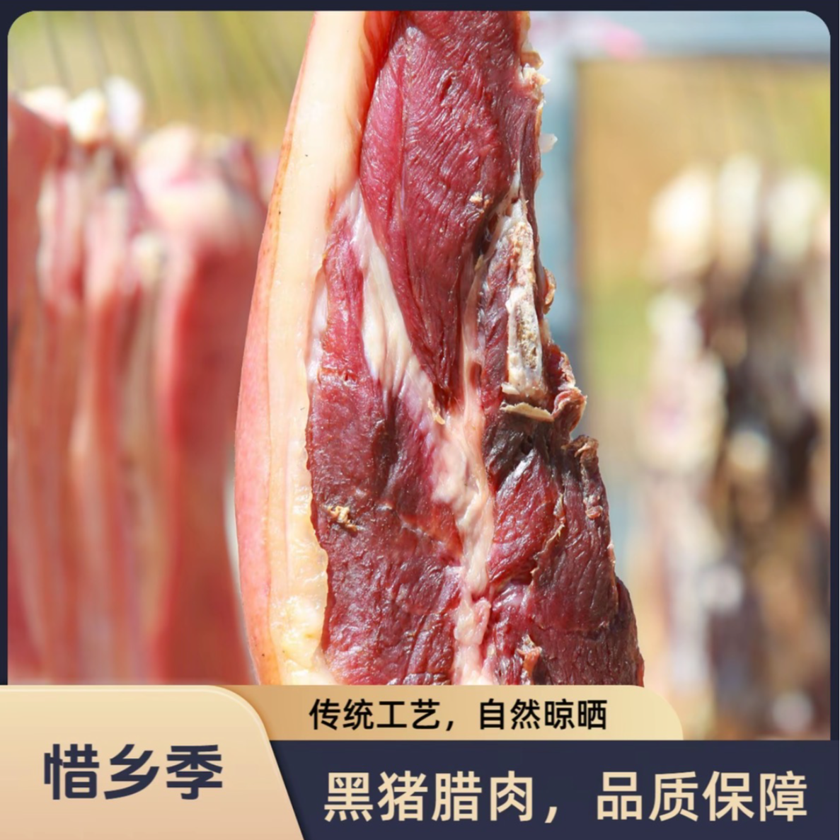 【②现场称重】大别山金寨黑毛猪腌制腊肉现场称重一单一称