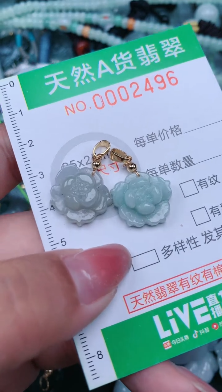 【闪购商品】翡翠颈饰未镶嵌.0002496
