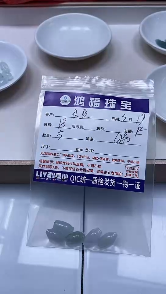 翡翠未镶嵌手饰翡翠 小件花
