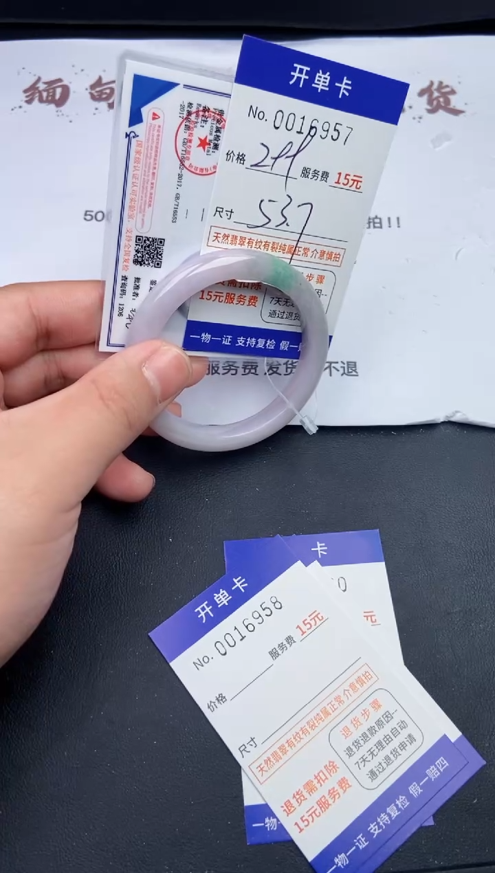 【闪购商品】6957翡翠手镯默认有纹裂