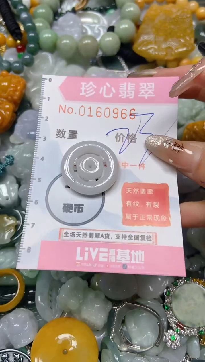 【闪购商品】翡翠颈饰未镶嵌闪购0160966