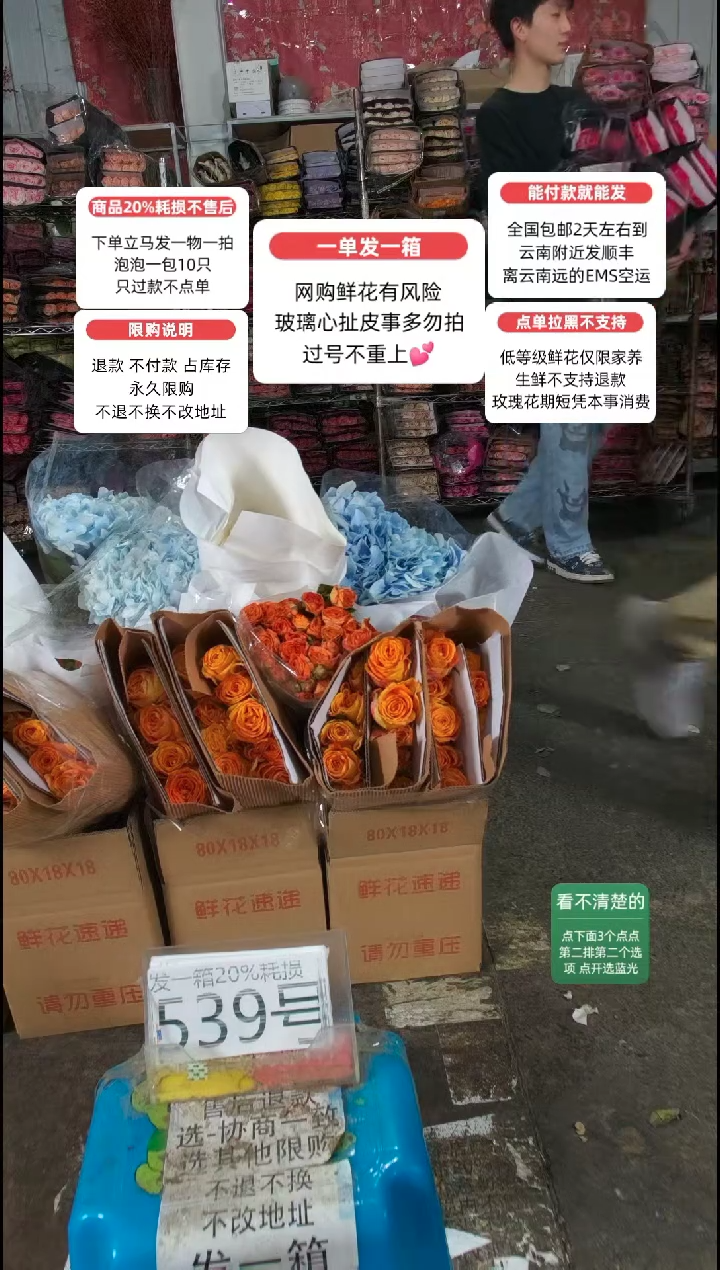 20%耗损发一箱❤号539