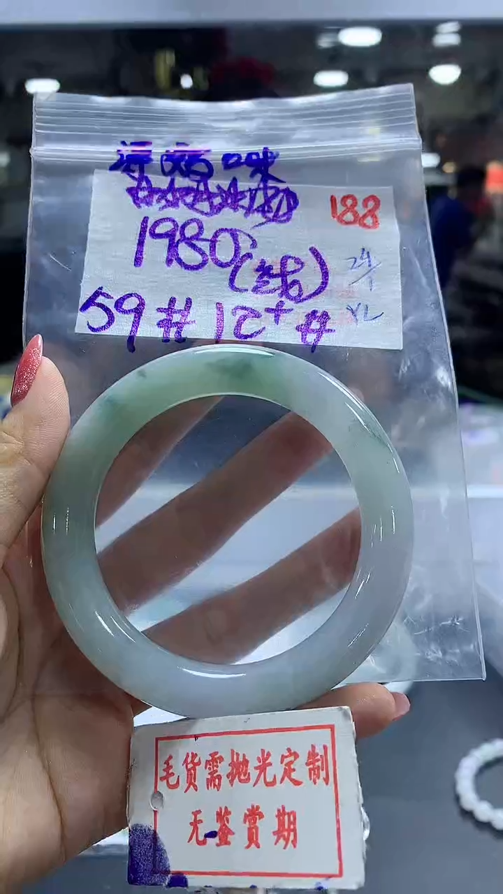 【闪购商品】定制翡翠未镶嵌毛货需精细抛光+ 涛妈+1980元