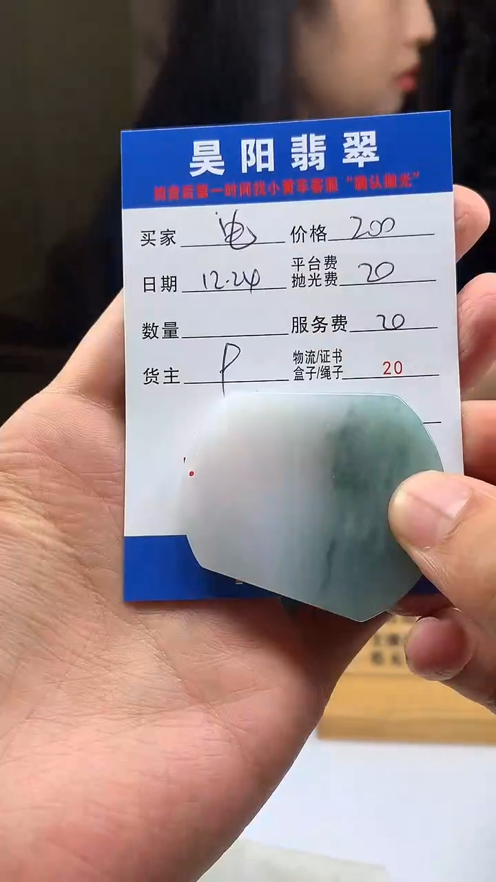 未镶嵌定制翡翠电****鸣HY220547