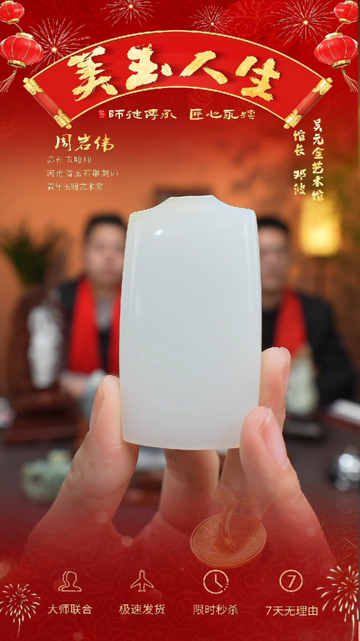 【闪购商品】和田玉吊坠(不含链)未镶嵌无事牌