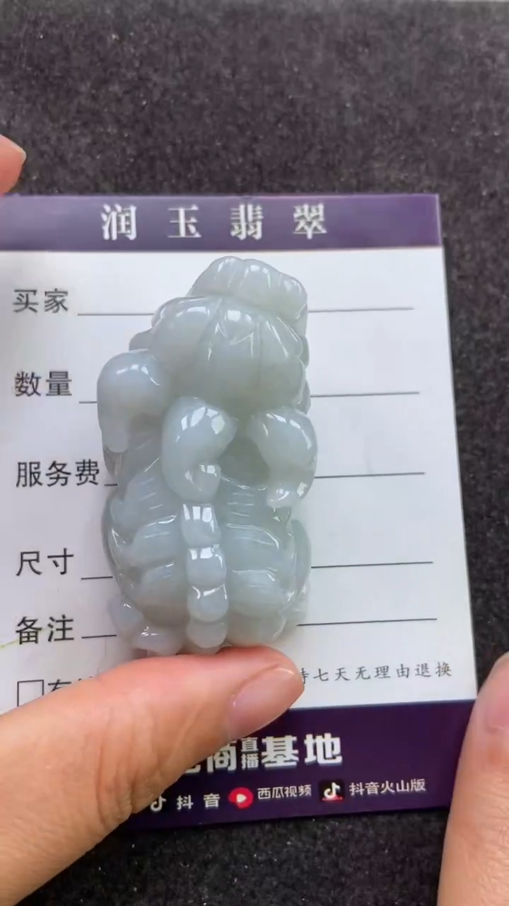 【闪购商品】翡翠吊坠(赠链)未镶嵌多人貔貅手把