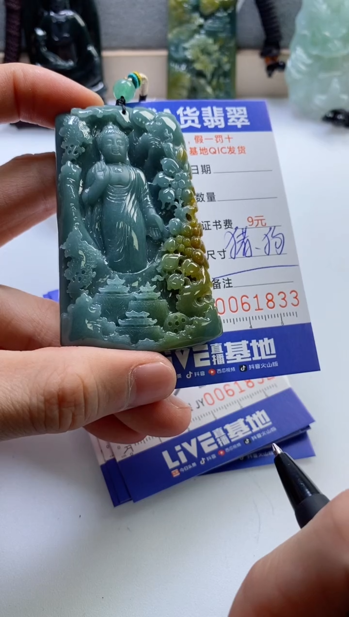 【闪购商品】翡翠挂件未镶嵌              