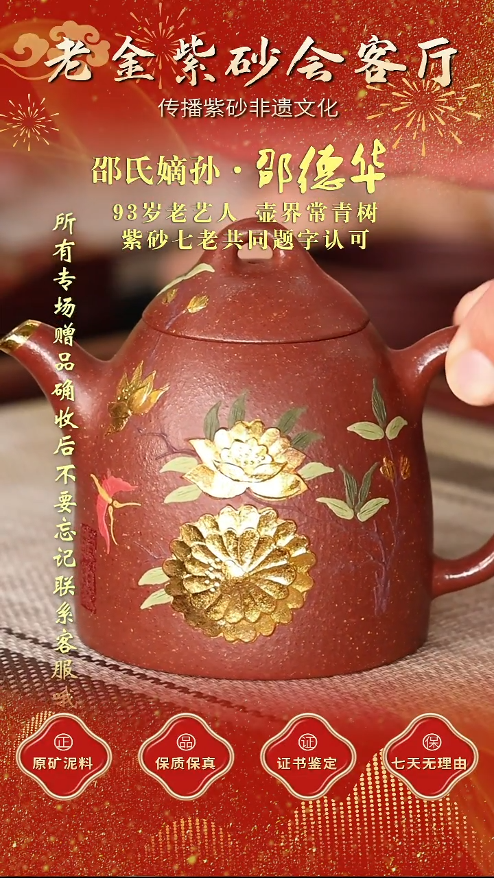 茶壶紫砂江苏省江南紫砂厂