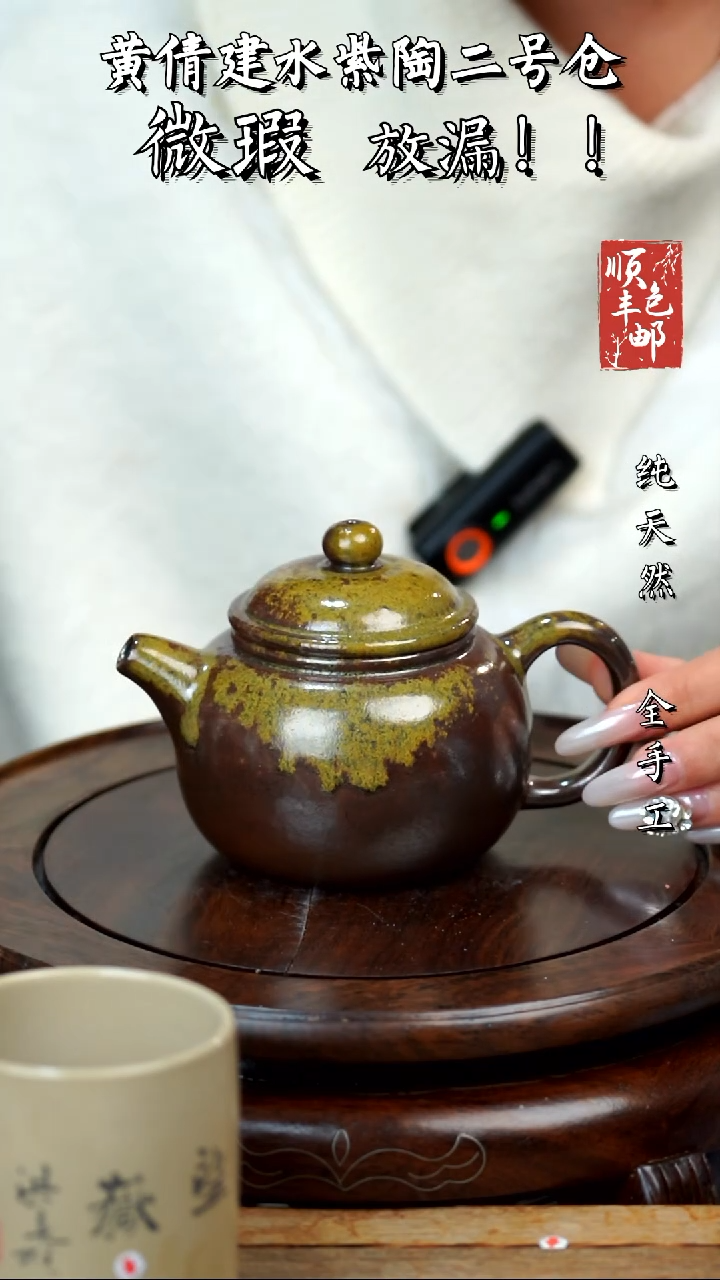 壶黄倩建水紫陶微瑕242