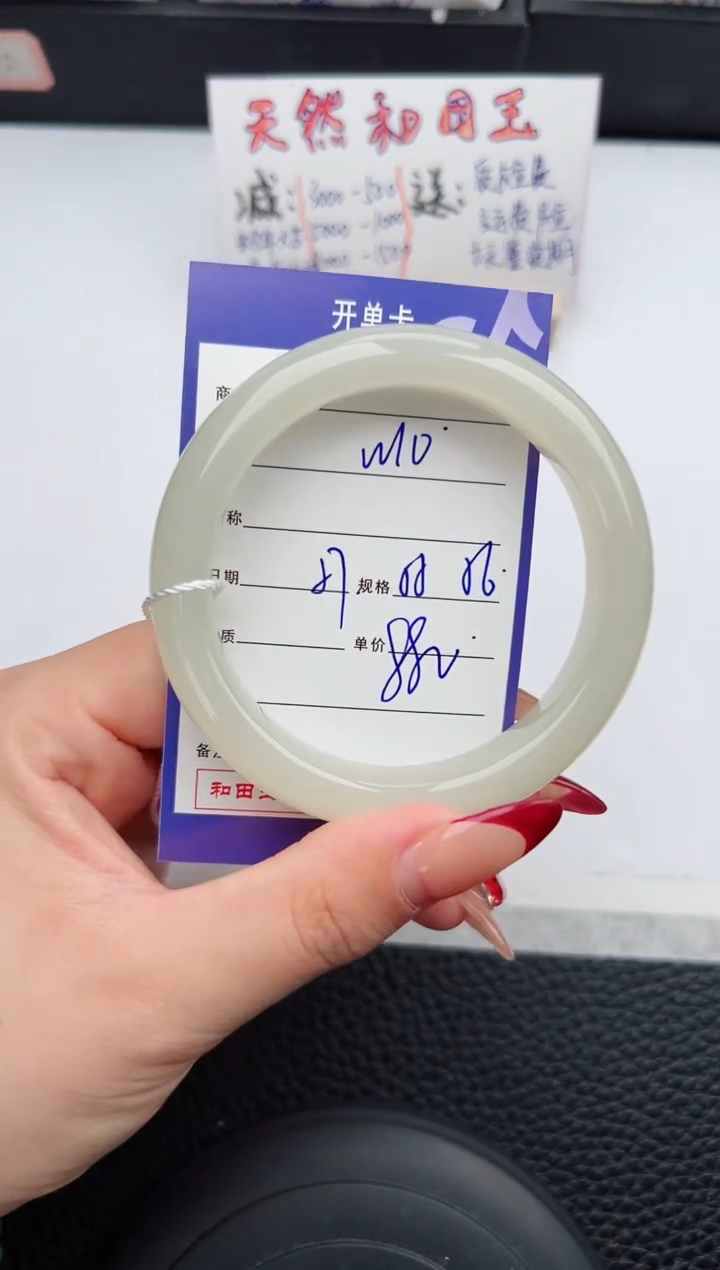 【闪购商品】和田玉手镯未镶嵌10微色差T1