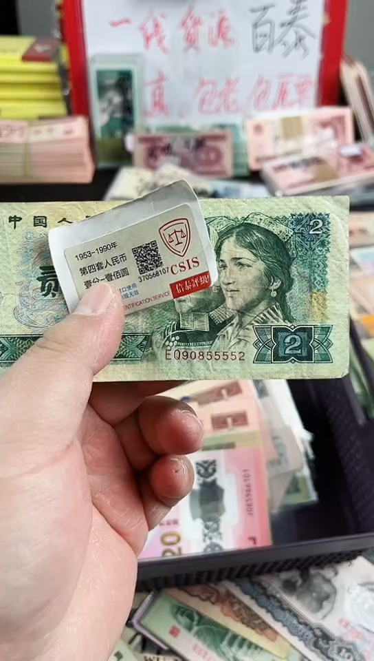 【闪购商品】802中间狮子号5555单张正品保真