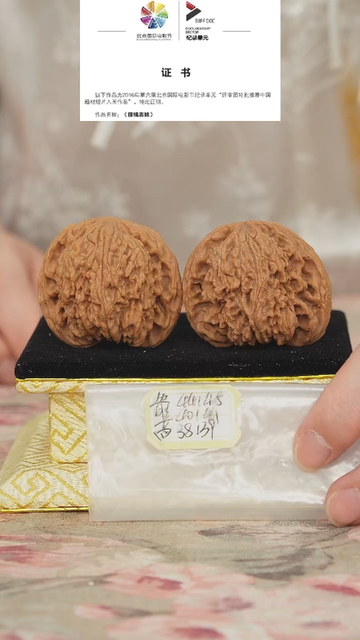 文玩核桃把件原产地南将石