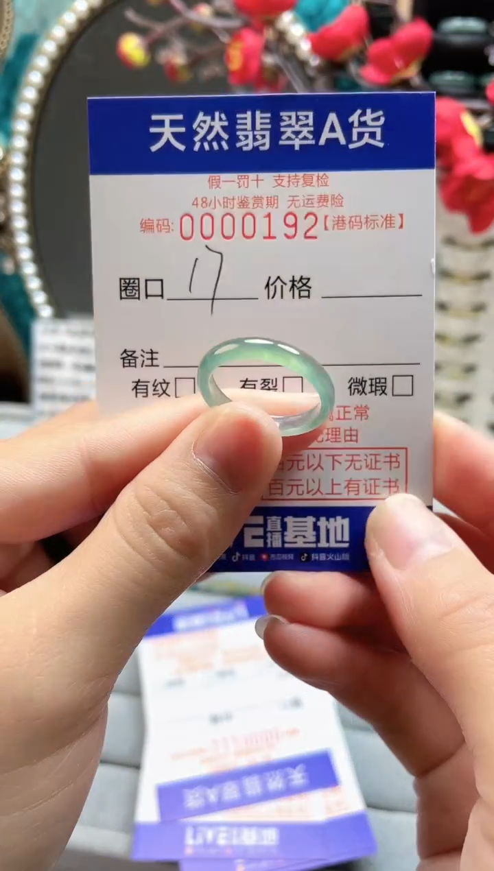 【闪购商品】翡翠戒指未镶嵌翡翠戒指0192