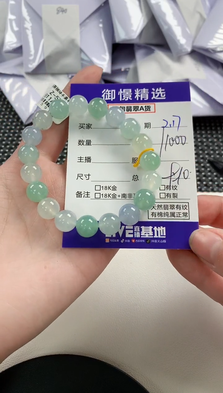 【闪购商品】翡翠手串未镶嵌75         