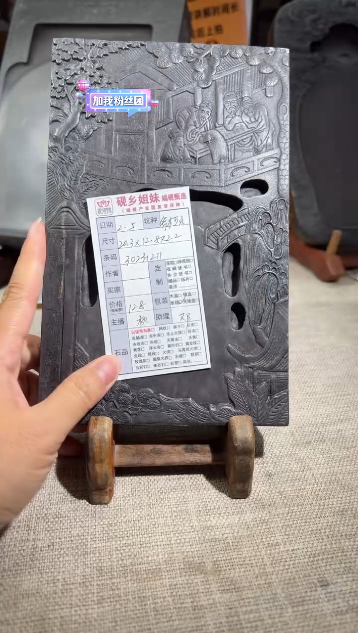 【闪购商品】砚乡姐妹端砚甄选开播福利128