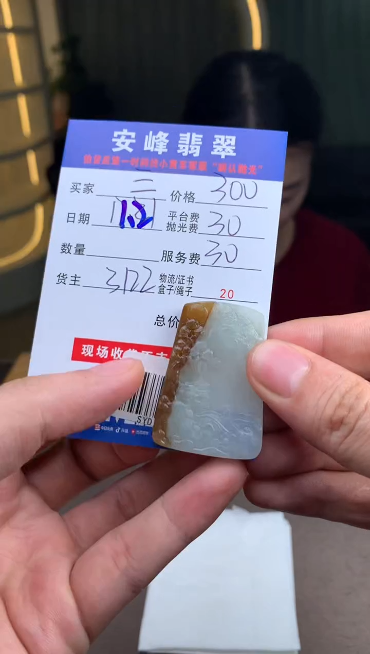 未镶嵌定制翡翠三*SYD184688