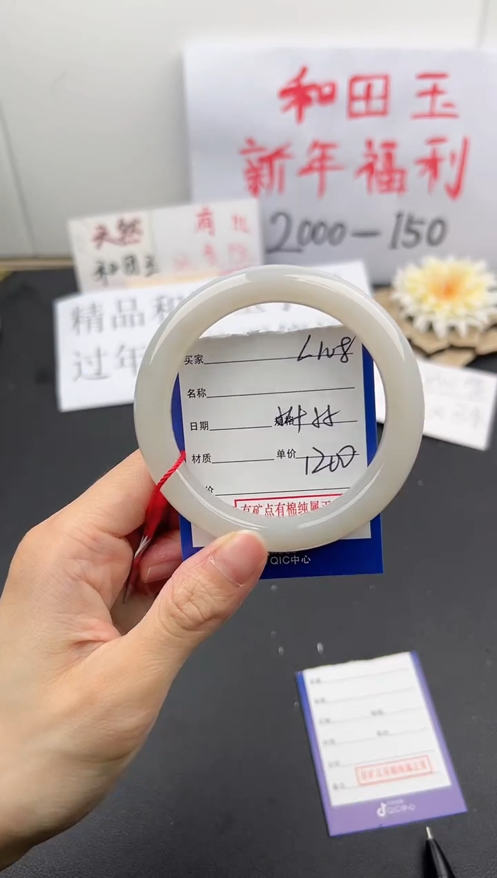 【闪购商品】和田玉手镯未镶嵌微色差L108