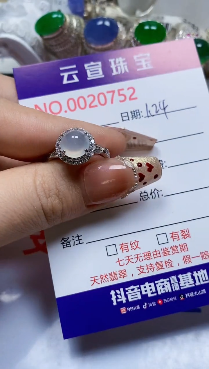 【闪购商品】翡翠戒指银S925镶嵌/0752