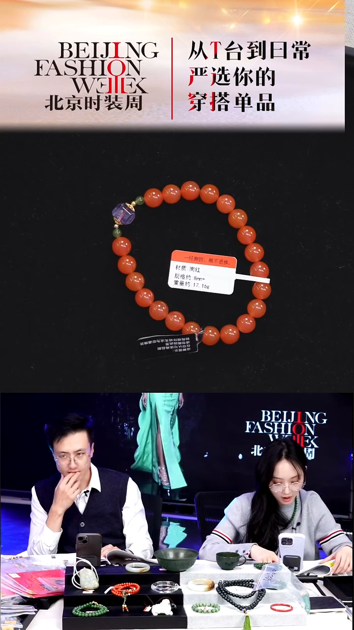 未镶嵌珠串南红玛瑙20251227FW134原矿珠串