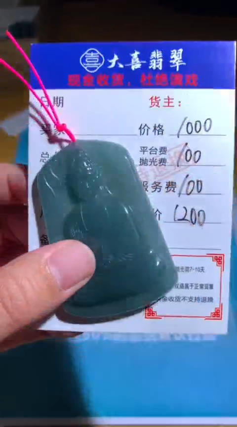 【闪购商品】定制翡翠未镶嵌毛货-不退不换