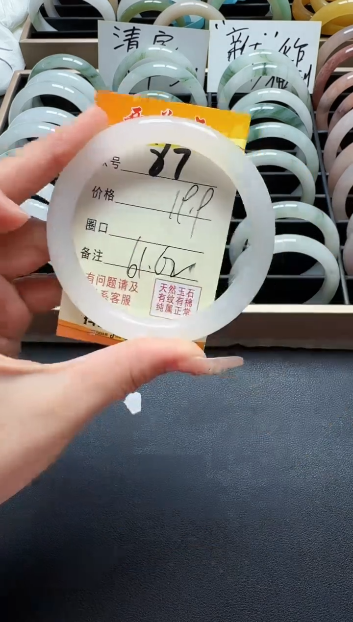 【闪购商品】石英质玉手镯未镶嵌87